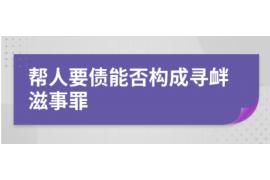 宜昌讨债公司如何把握上门催款的时机